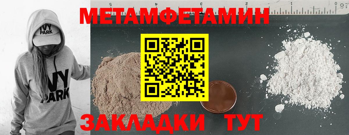 Амфетамин Premium Можайск