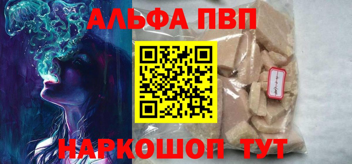 Alpha-PVP СК КРИС  A PVP крисы CK  Можайск  Вход с VPN 