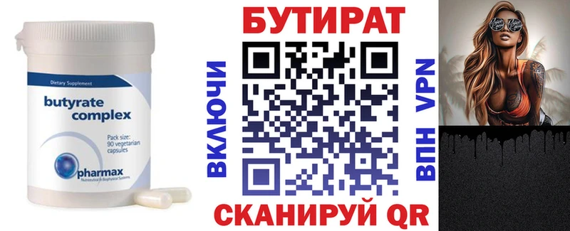 БУТИРАТ оксибутират  mega ссылки  Можайск 