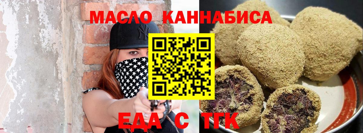 Canna-Cookies конопля  Вход с VPN  Можайск 