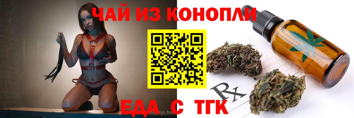 Cannafood марихуана Можайск