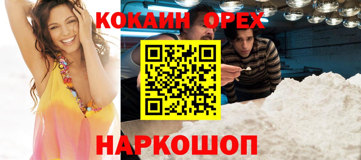 Можайск  КОКАИН Fish Scale  Cocaine  Вход с VPN  Cocaine Fish Scale 