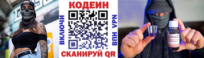 Кодеин напиток Lean (лин)  ссылка на мегу как войти  Можайск 