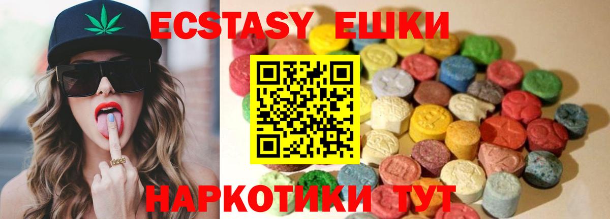 Можайск  ЭКСТАЗИ 280 MDMA  Вход с VPN  Ecstasy  ЭКСТАЗИ VHQ 