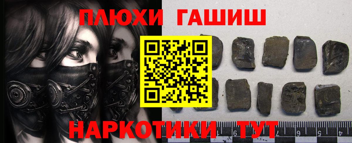 Гашиш Premium  Гашиш убойный  Можайск  Вход с VPN 