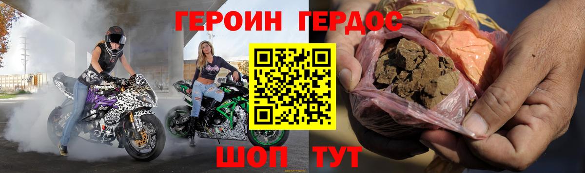 ГЕРОИН герыч  Вход с VPN  ГЕРОИН  Можайск 