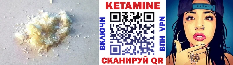 Кетамин ketamine  что такое   Можайск 