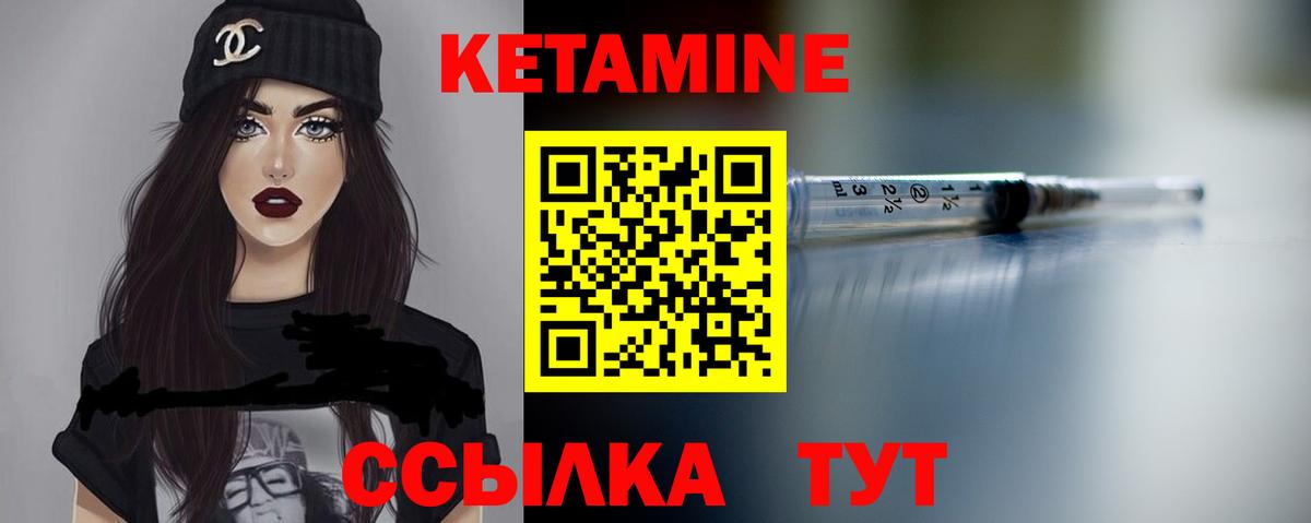 Кетамин ketamine  Вход с VPN  Можайск 