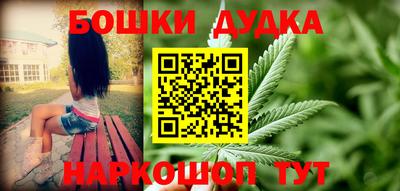 бошки Старая Купавна