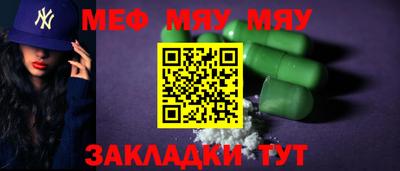мефедрон Тара