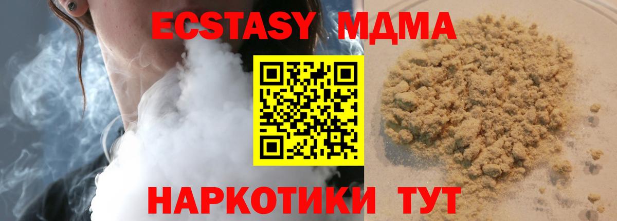 MDMA crystal  Вход с VPN  Можайск  MDMA Molly 
