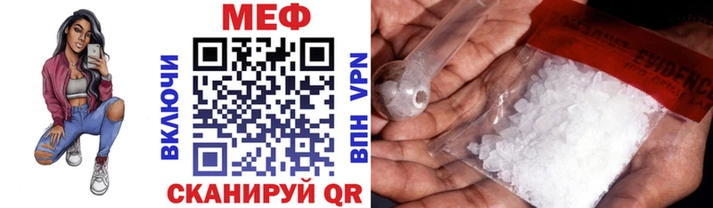 МЕФ mephedrone omg зеркало Можайск