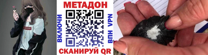 Метадон VHQ  Можайск 