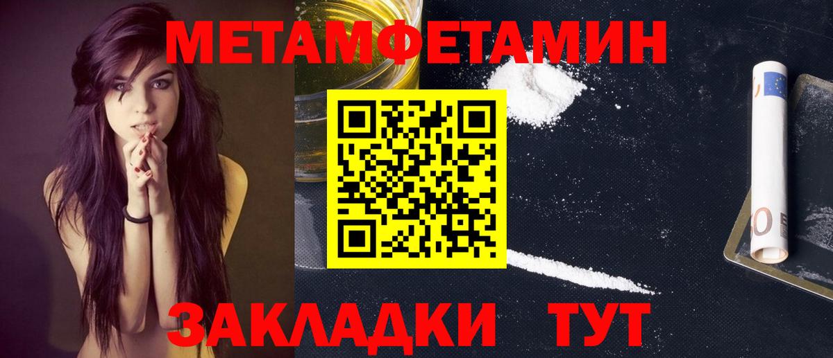 МЕТАМФЕТАМИН  Вход с VPN  Можайск  Метамфетамин пудра 