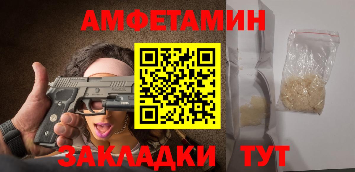МЕТАМФЕТАМИН пудра Можайск