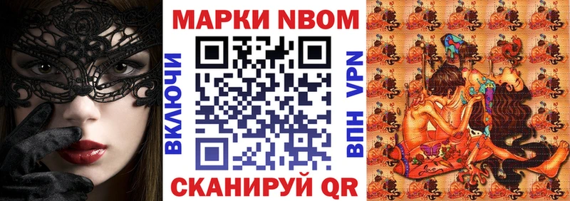 Марки N-bome 1,8мг цена наркотик Можайск