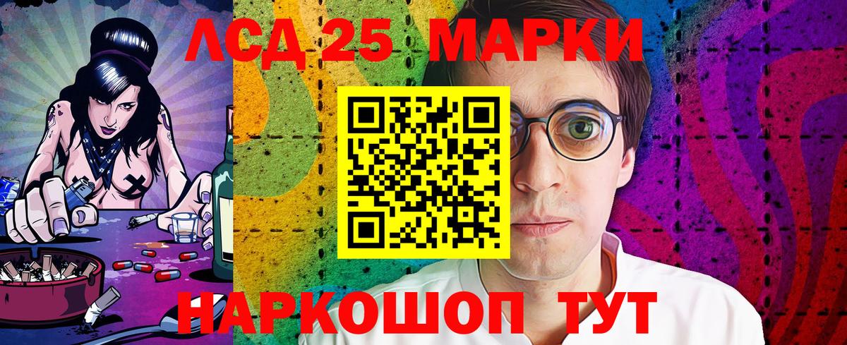 Марки N-bome 1500мкг Можайск