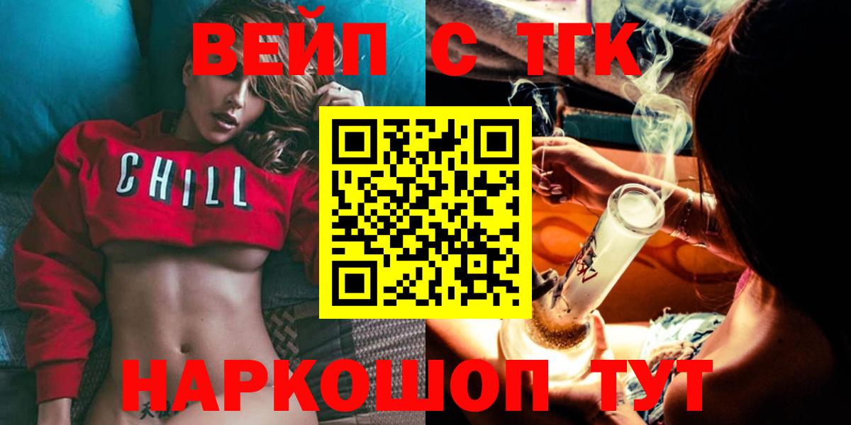 Дистиллят ТГК вейп Можайск