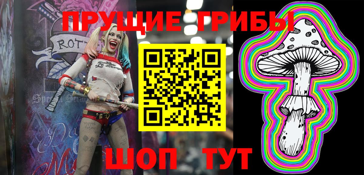 Галлюциногенные грибы Magic Shrooms  Вход с VPN  Можайск 